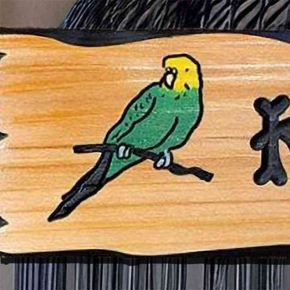 Custom Wood SIgn Bird Cage